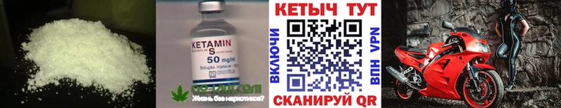 Кетамин VHQ Купить закладки Долинск