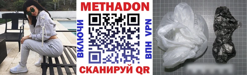 Метадон VHQ  Купить  Долинск 
